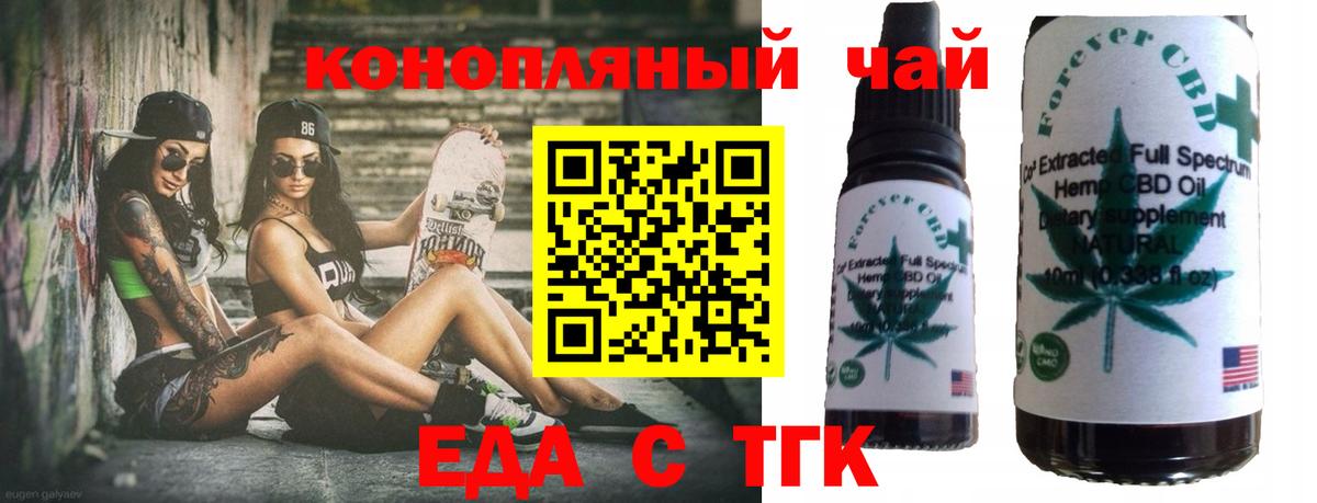Унеча  Еда ТГК конопля  Вход с VPN 