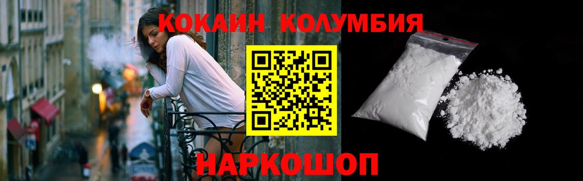 Кокаин 98%  Вход с VPN  Унеча 