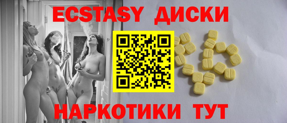 Унеча  ЭКСТАЗИ 99%  omg ССЫЛКА  Экстази таблы  Вход с VPN 