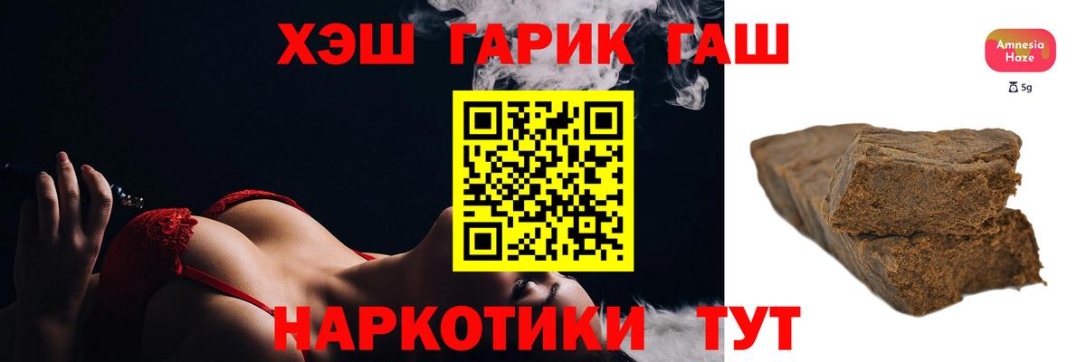 ГАШ 40% ТГК  Гашиш Ice-O-Lator  Вход с VPN  Унеча 
