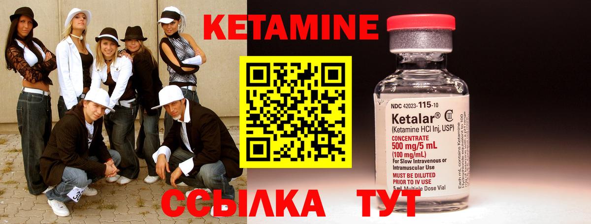 Унеча  Кетамин VHQ  Вход с VPN 