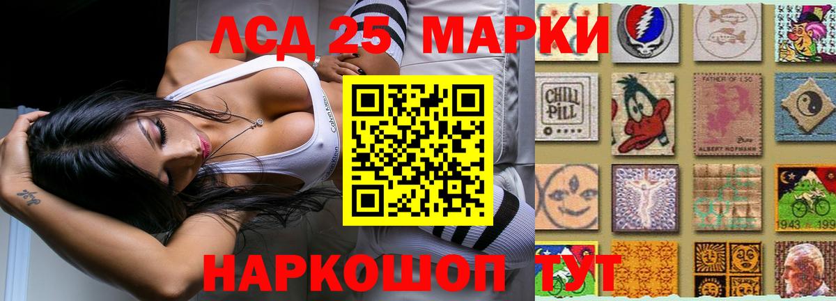 LSD-25 экстази ecstasy  ЛСД экстази кислота  Вход с VPN  Унеча 