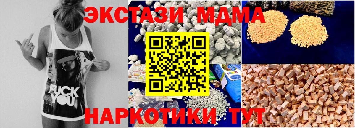 МДМА crystal  Вход с VPN  Унеча 