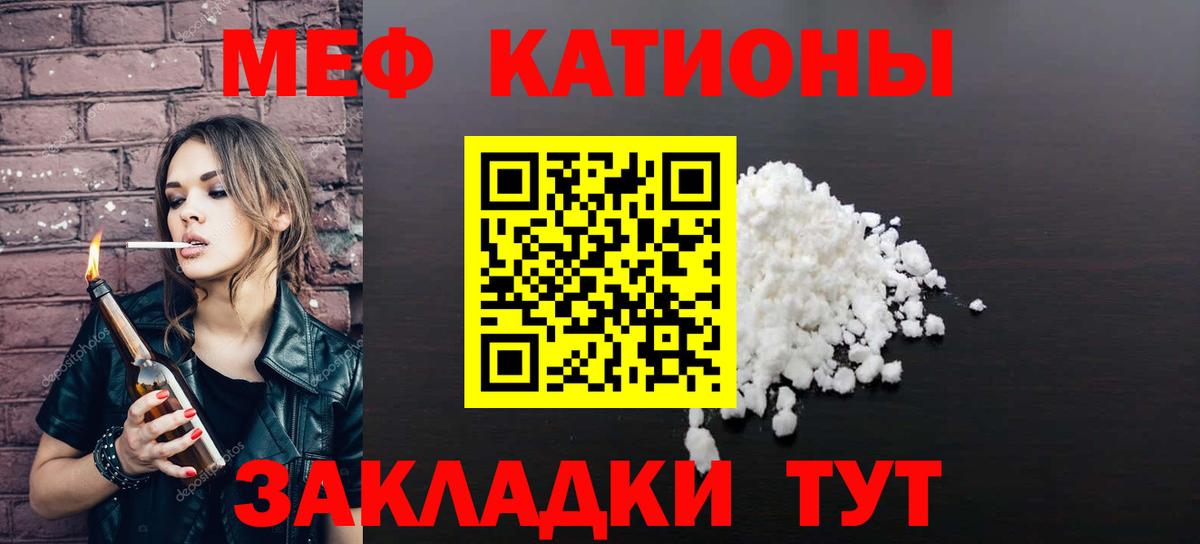 Унеча  МЕФ VHQ  МЕФ  Вход с VPN  Меф 