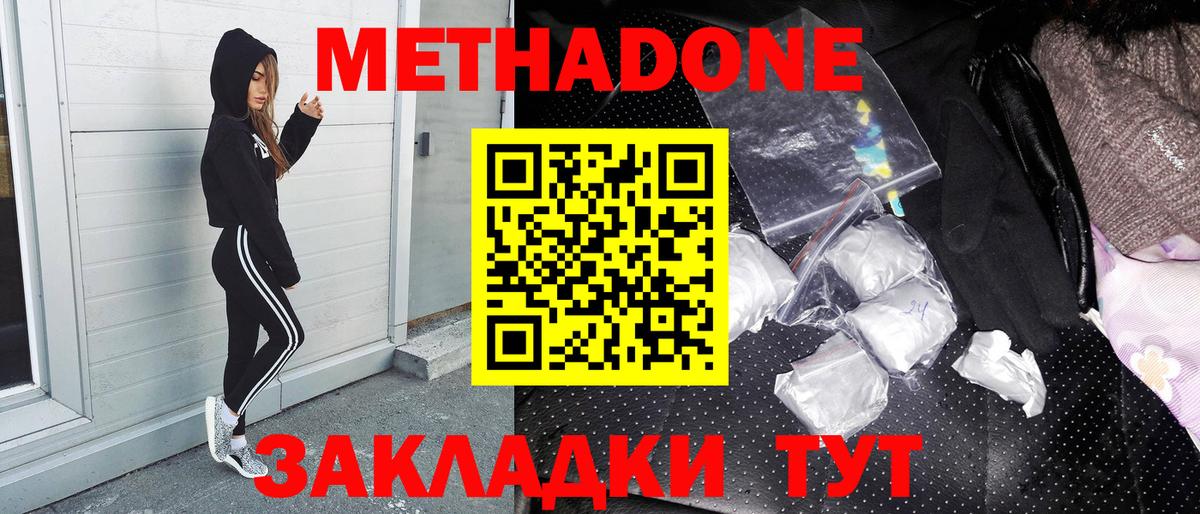 Унеча  Метадон мёд  ссылка на мегу ССЫЛКА  Вход с VPN 