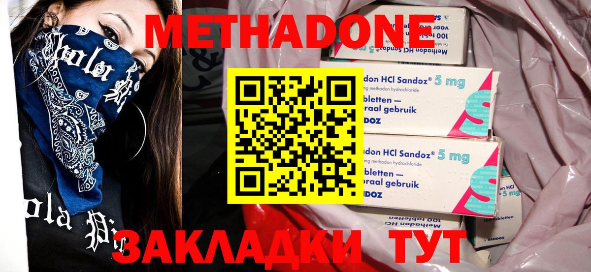 МЕТАДОН кристалл Унеча