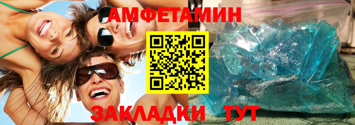 Первитин витя  Вход с VPN  Унеча 