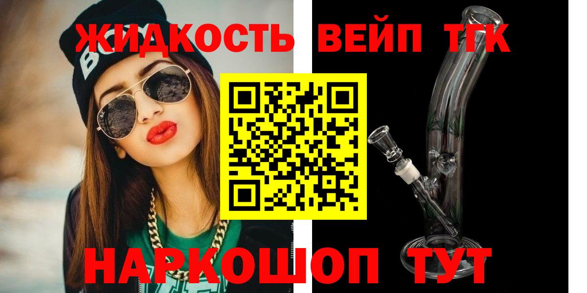Дистиллят ТГК THC oil Унеча